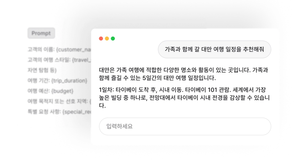 생성형 AI 기반 챗봇