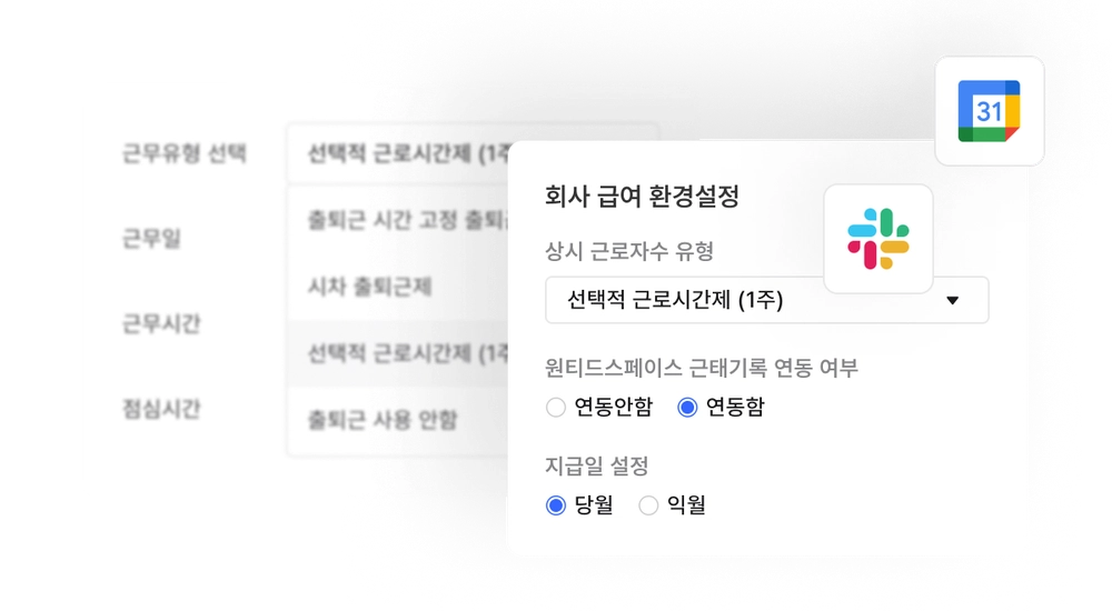 인사 관리 시스템