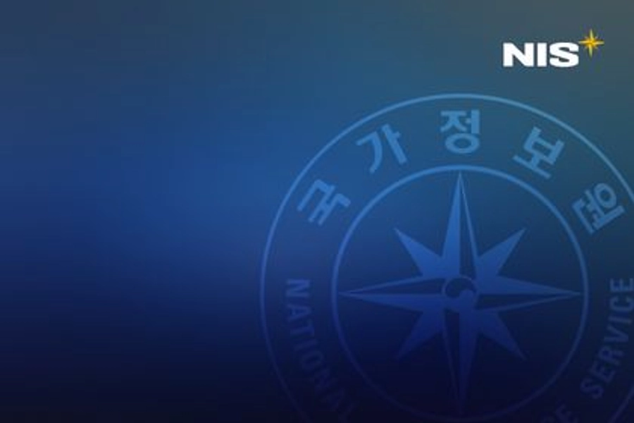 국가정보원 임기제 교수 채용