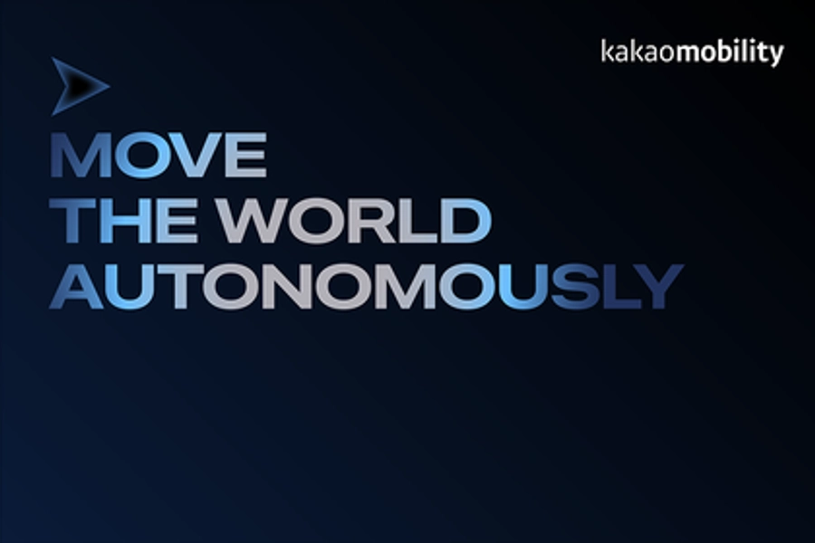 카카오모빌리티 자율주행 엔지니어 집중 채용