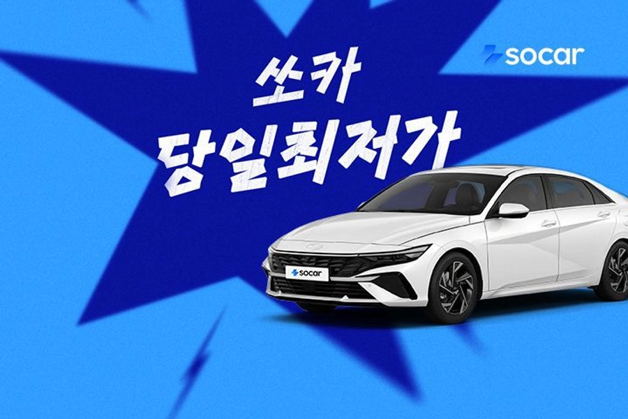 쏘카 1시간 1,000원대