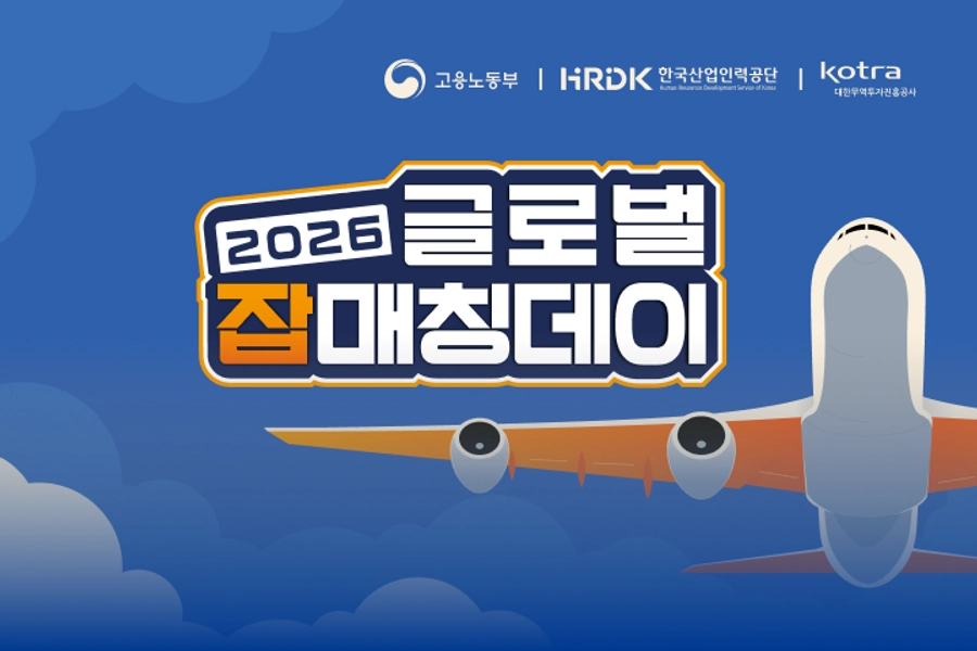 해외 커리어의 시작!