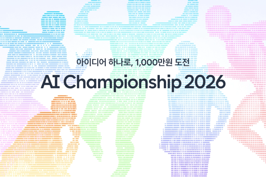 AI 잘하는 사람 주목