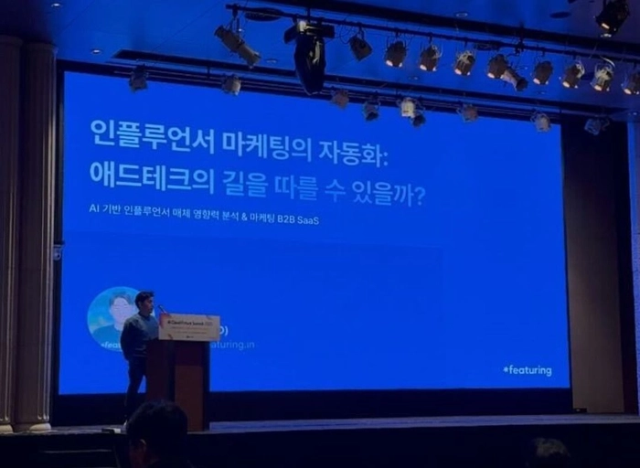 피처링(FeaturingCorp.)-[리드급] 프론트엔드 엔지니어