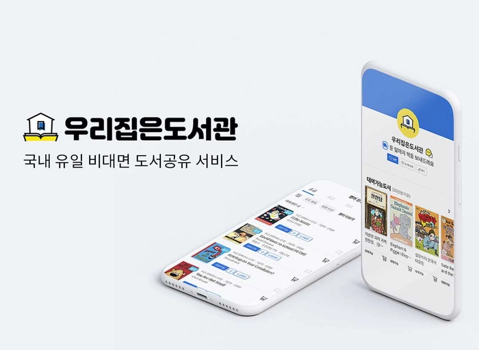 스파이더랩-[우리집은도서관] UX 디자이너