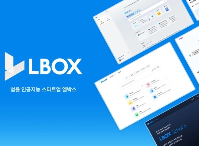 엘박스-AI Team Lead