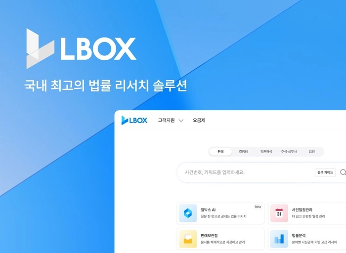 엘박스-AI Team Lead