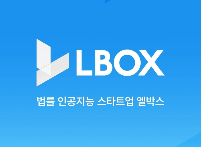 엘박스-Product Designer