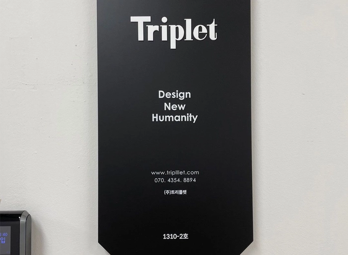 트리플렛-Tech Lead