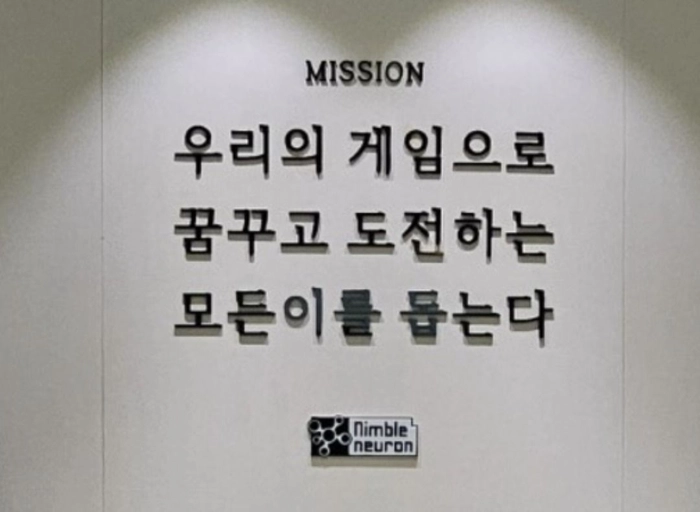 님블뉴런-[이터널 리턴] 3D 이펙터