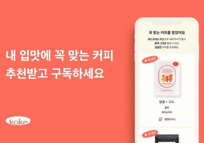 컨슈머브릿지(코케)-서버 개발자