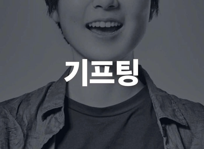 더기프팅컴퍼니-프로덕트 매니저 (신입)