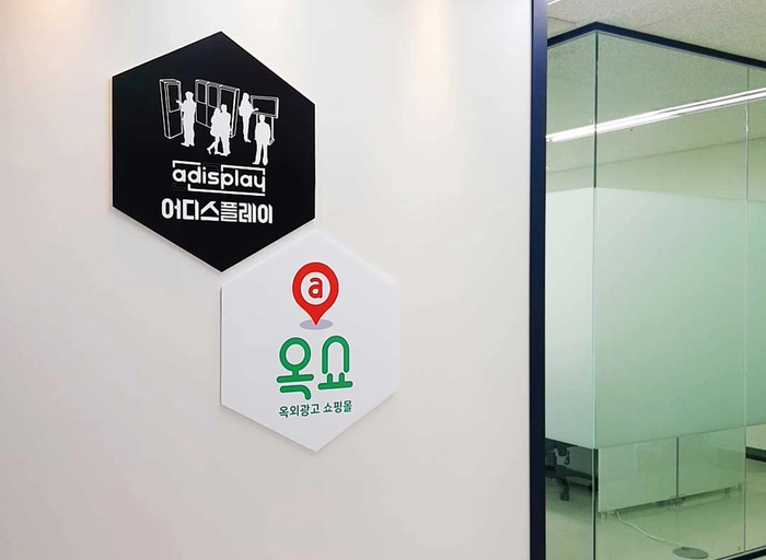 어디스플레이-전략기획본부 팀원