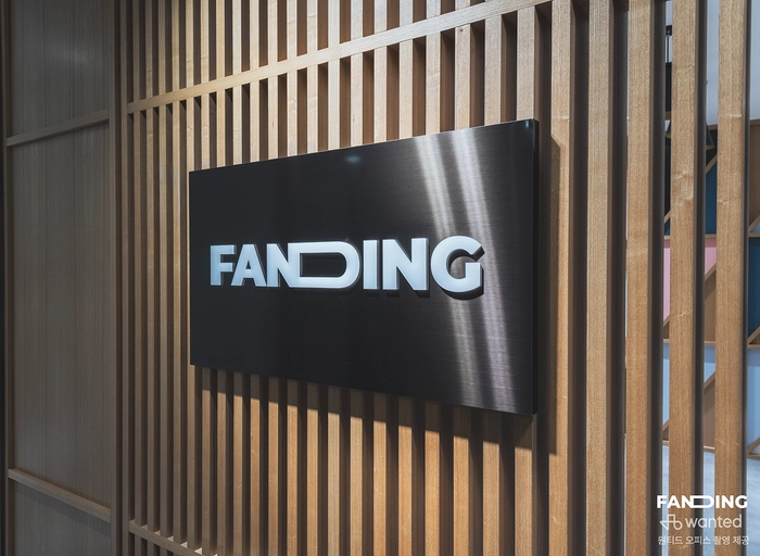 팬딩(Fanding)-[인턴] 기획/MD 엔터 분야(전환형)