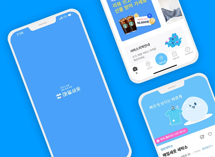 매일새옷-서비스 운영 매니저