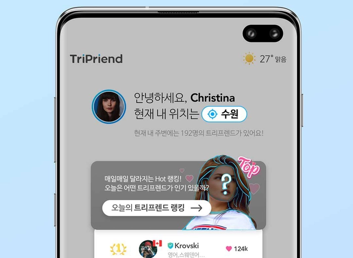 위아프렌즈-마케팅 팀장