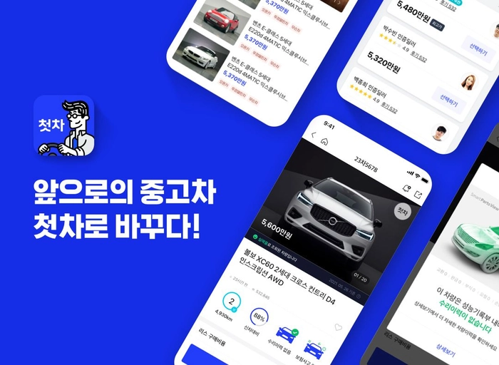 미스터픽(첫차)-[첫차] 디지털 마케터 (5년 이상)