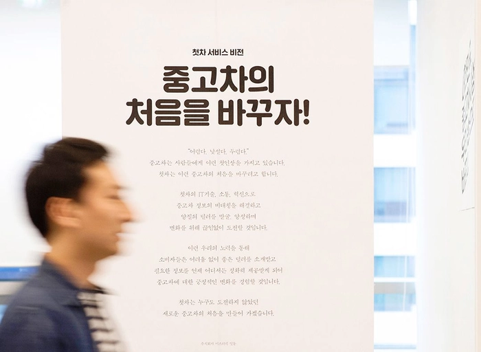 미스터픽(첫차)-[첫차] 디지털 마케터 (5년 이상)