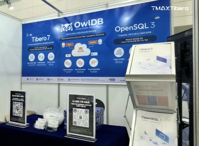 [티맥스티베로] Tmax OpenSQL 개발자 채용 공고 | 원티드