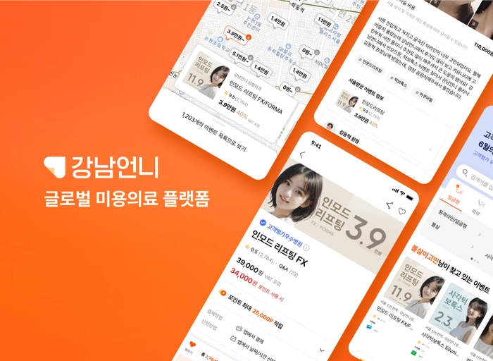힐링페이퍼(강남언니)-서비스 운영 팀장