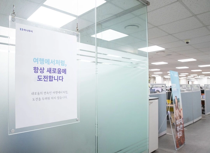 하나투어-IR 담당자