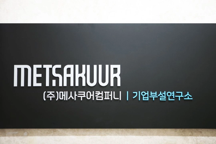메사쿠어컴퍼니-얼굴인식 기반 실시간 모니터링 서비스 운영 및 영업 담당자