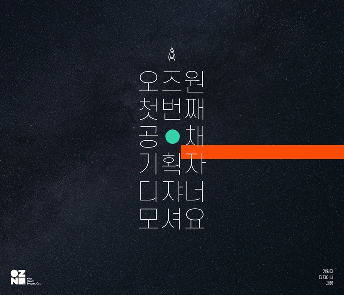 오즈원(oz1)-GUI 디자이너