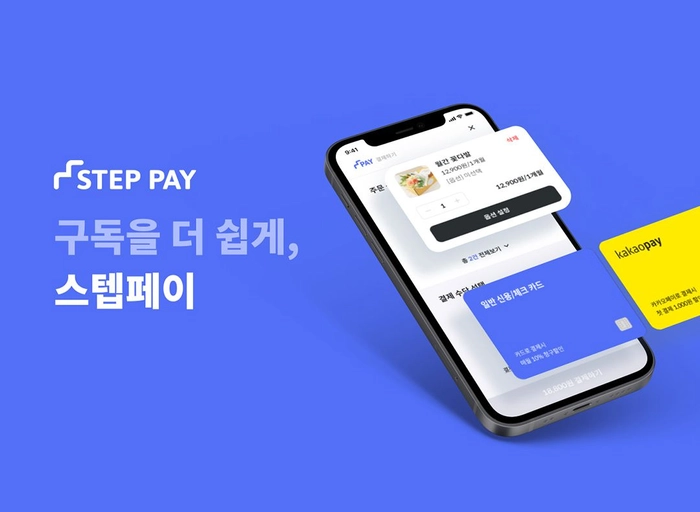 스텝페이-프론트엔드 개발자 (3년차 이상)