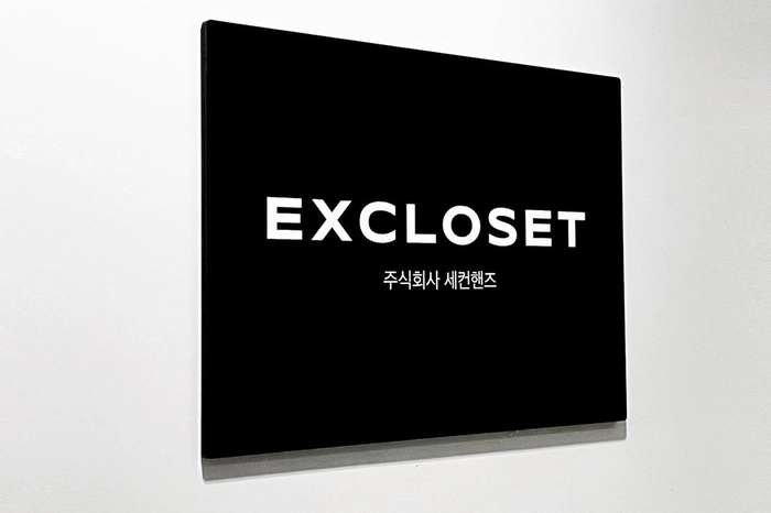 세컨핸즈-명품감정사