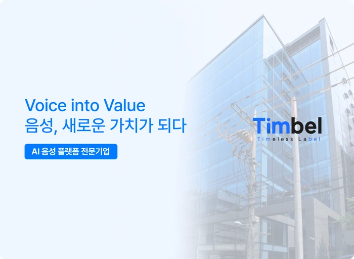 팀벨-시스템 엔지니어 - IT 솔루션 구축 및 장애 대응