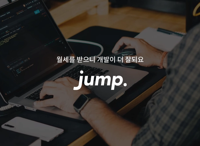 점프컴퍼니-카페 커뮤니티 운영자