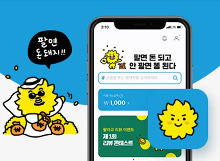 한국선불카드-[팔라고] 앱 서비스 운영관리 및 마케팅 담당자