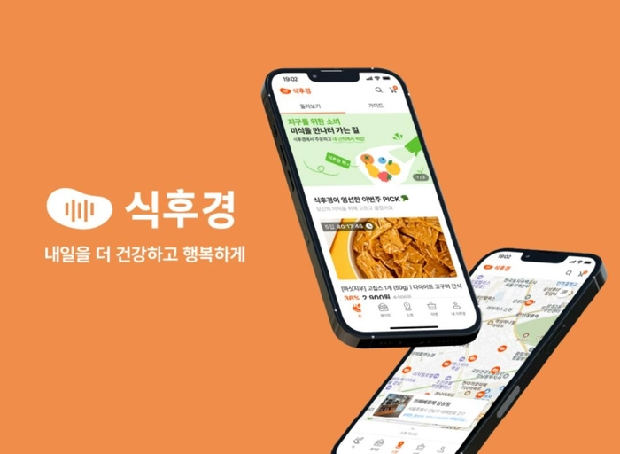 푼타컴퍼니-[식후경] 콘텐츠 마케터