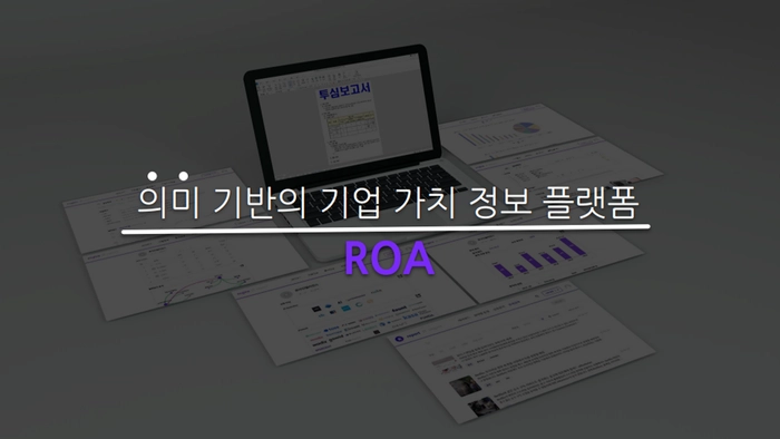 로아인텔리전스-콘텐츠 마케터
