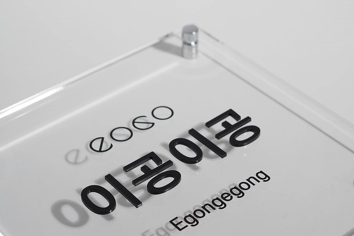 이공이공-[재무팀] 재무회계 담당자
