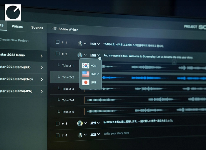 수퍼톤-Voice Manager