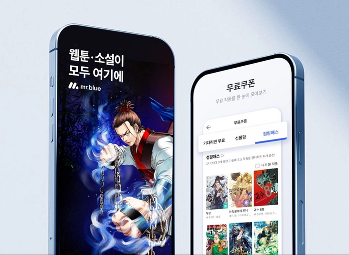 미스터블루-프론트엔드 개발자 (TypeScript, React)