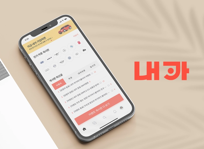 콘텐츠캐리어-[커머스본부] 일본 EC 플랫폼 (라쿠텐) 운영MD