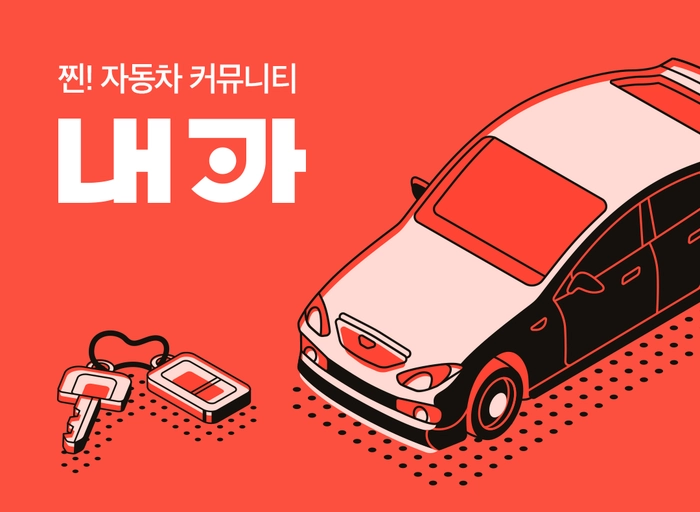 콘텐츠캐리어-[커머스본부] 일본 EC 플랫폼 (라쿠텐) 운영MD