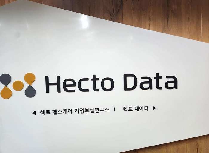 헥토데이터-마이데이터 백엔드 개발자