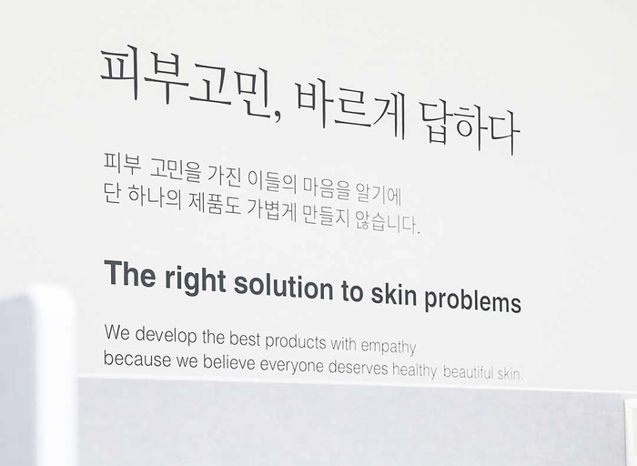 고운세상코스메틱-화장품 품질관리