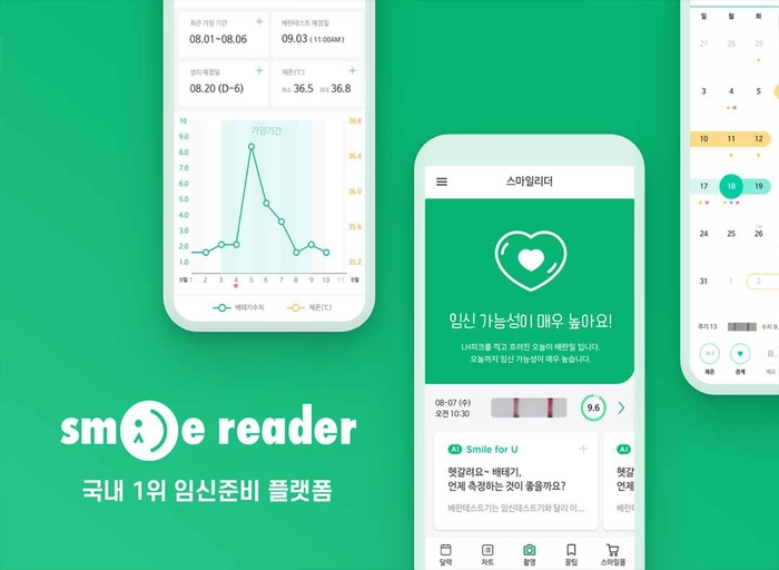 스마일랩-콘텐츠 디자이너