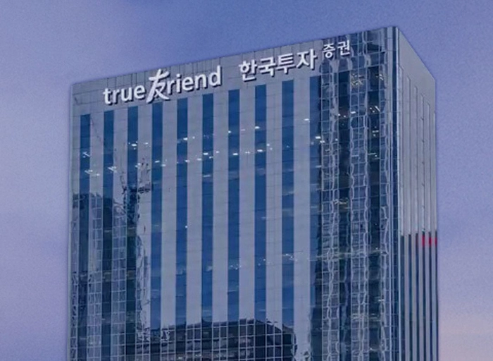 한국투자증권-증권 정보보호 운영