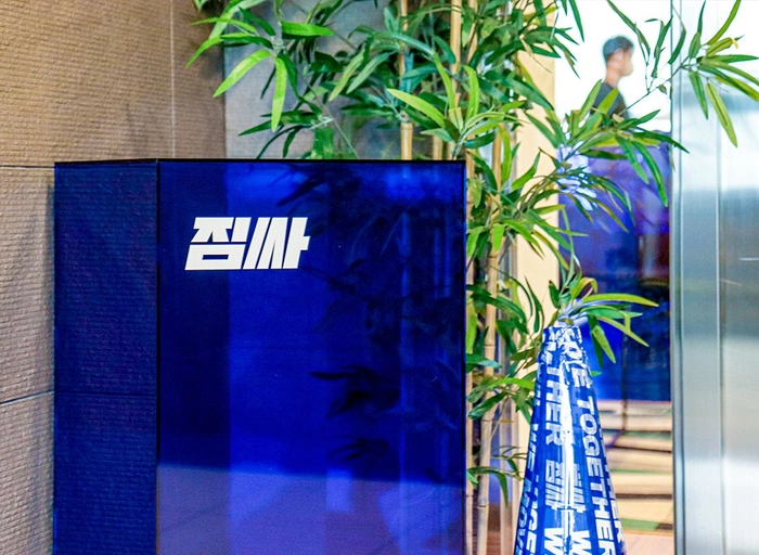 짐싸(ZIMSSA)-백엔드 개발자(신입)