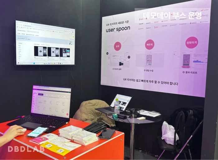 디비디랩-Front-end Engineer