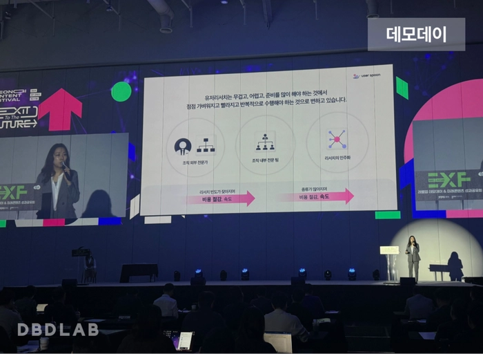 디비디랩-Front-end Engineer