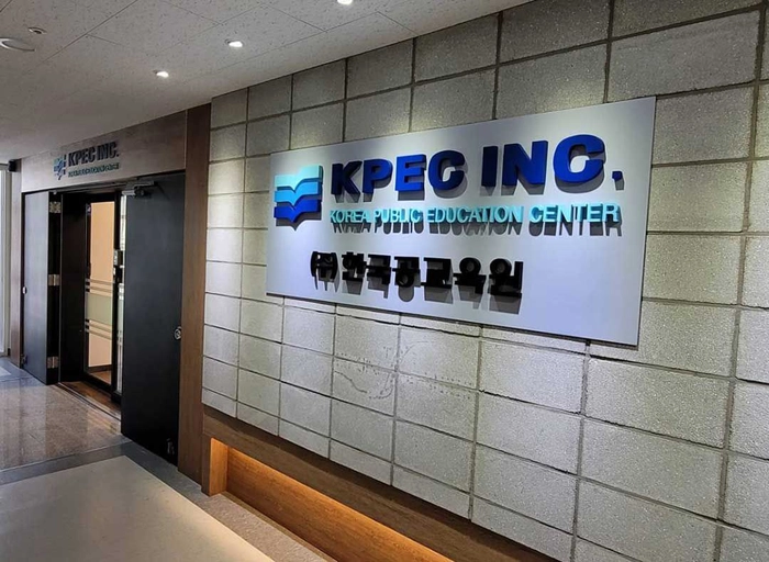 한국공교육원-프론트엔드 개발자 (Next.js/React/TypeScript · 3년 이상)