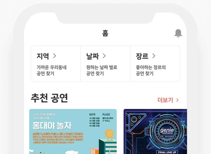엔터크라우드-플루터 Flutter 앱 개발자