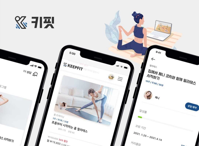 배턴터치-다이어트 프로그램 온라인PT 코치(회원관리)