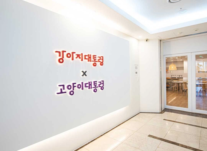 펀엔씨(강아지대통령,고양이대통령)-반려동물 MD